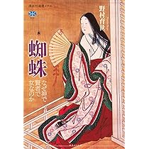 輪廻の思想 (講談社学術文庫 2869) | 梶山 雄一 |本 | 通販 | Amazon